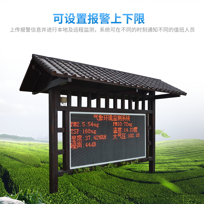 負氧離子實時監(jiān)測系統(tǒng) 負氧離子實時監(jiān)測系統(tǒng)