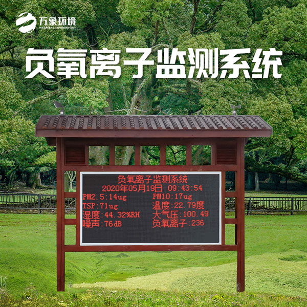 景區氣象站 景區氣象站