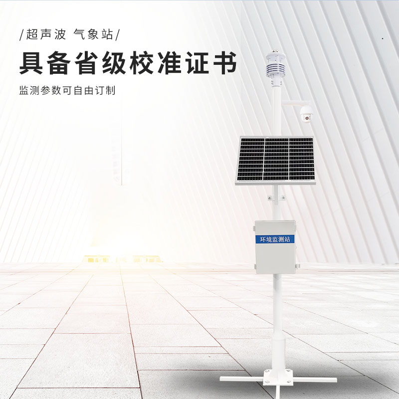 超聲波風(fēng)速風(fēng)向記錄儀 超聲波風(fēng)速風(fēng)向記錄儀