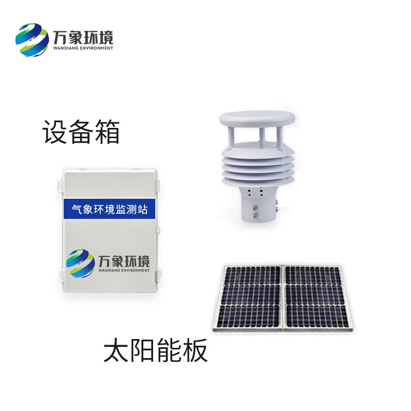 變電站氣象站 變電站氣象站