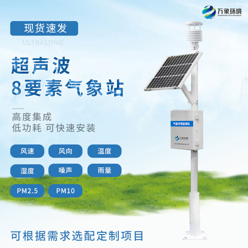 室內環境監測系統