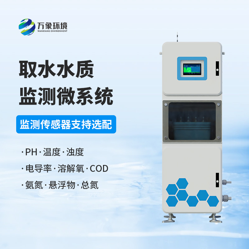 醫(yī)院污水自動(dòng)監(jiān)測(cè)設(shè)備