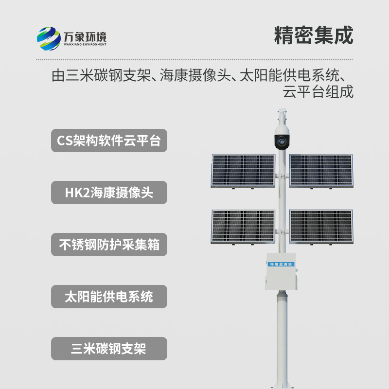 苗情生態自動監測系統