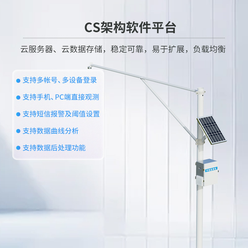 河道水位監(jiān)測站