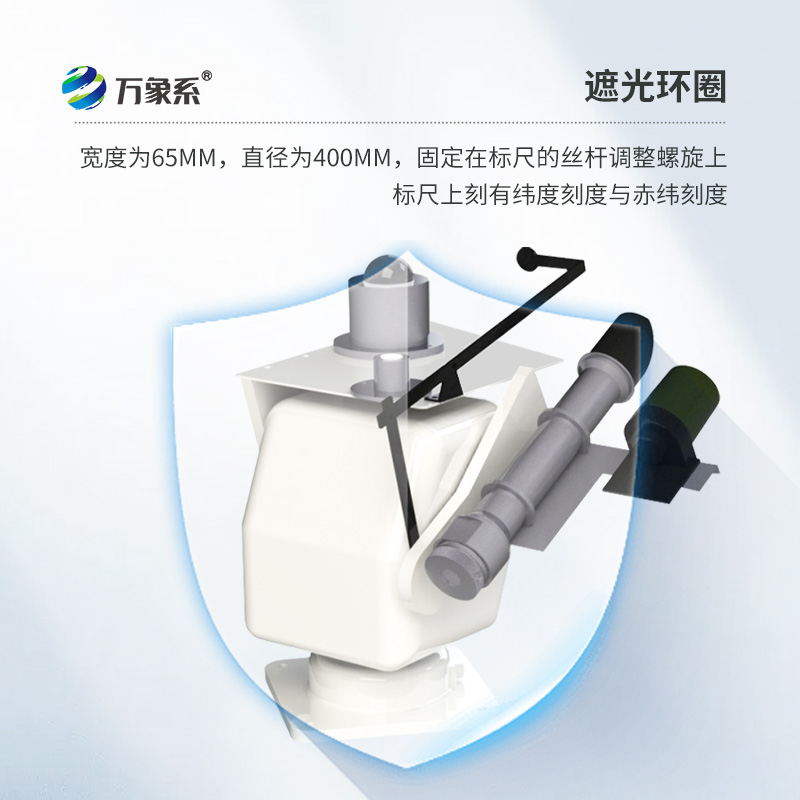 自動跟蹤太陽輻射儀