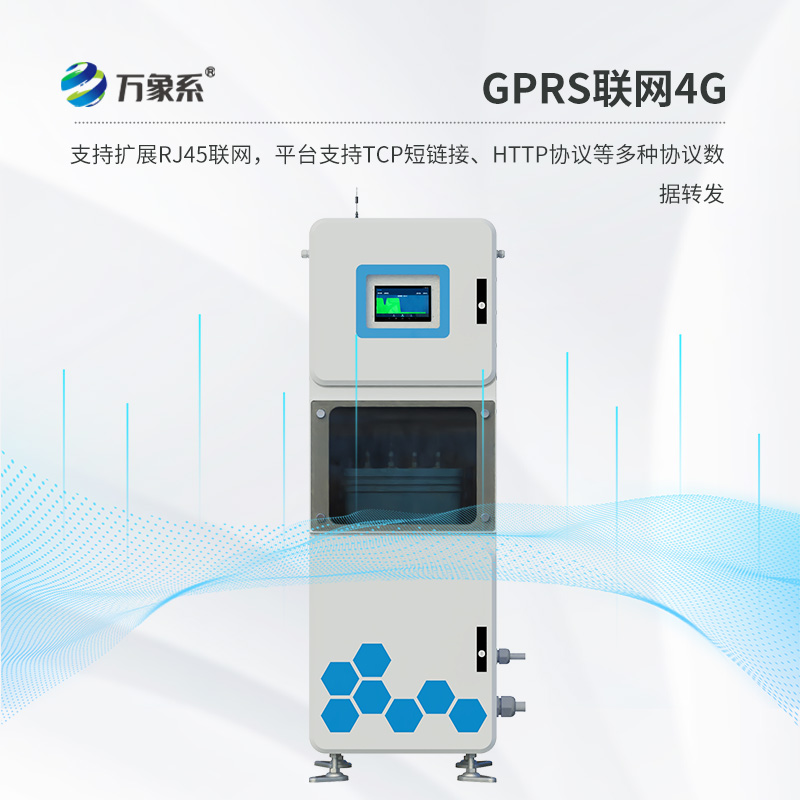 微型水質自動監(jiān)測站