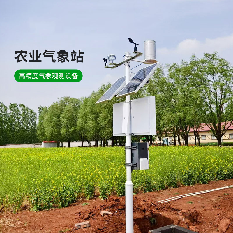 智能農業氣象監測站