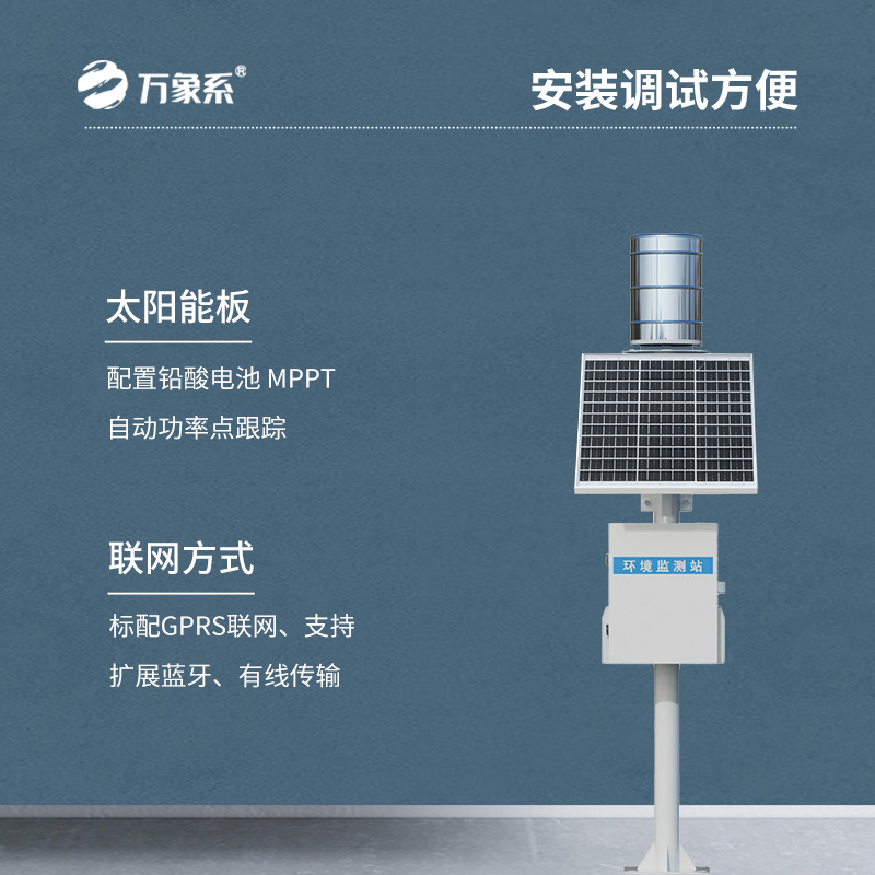 自動化雨量監測新選擇：遙測雨量計