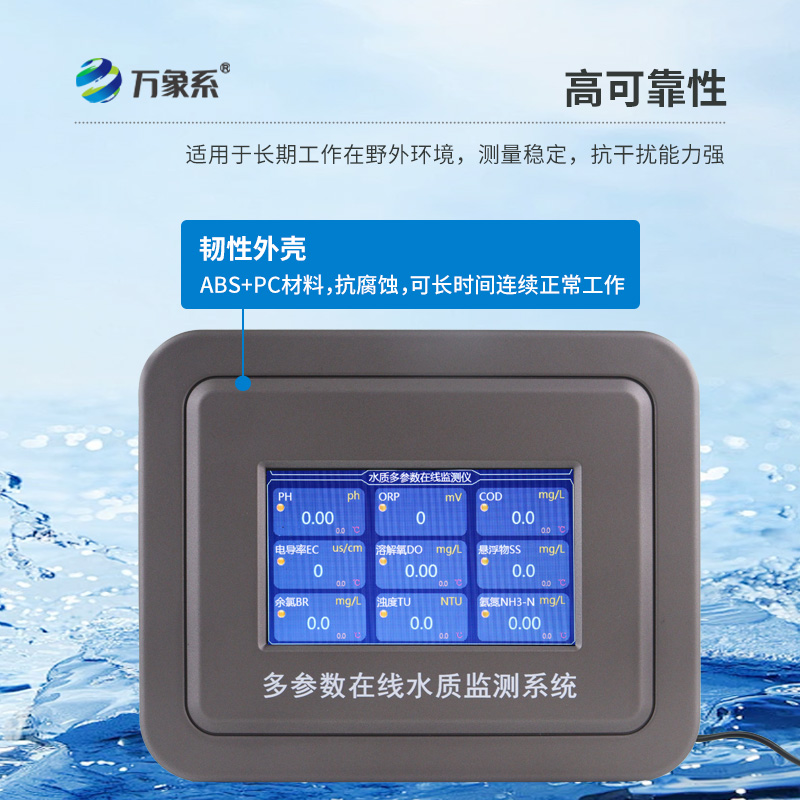 微型水質(zhì)監(jiān)測(cè)儀：多參數(shù)監(jiān)測(cè)如何一機(jī)搞定？