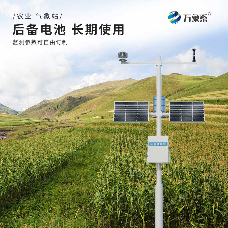 自動十要素氣象站如何同時捕捉風云變幻？