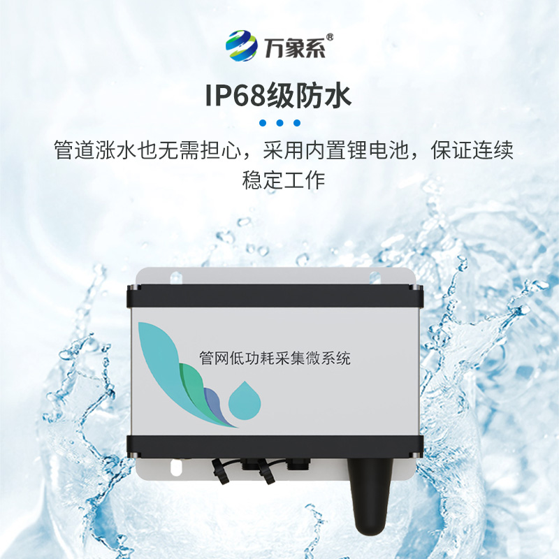 五參數排水管網水質監測系統——會“嘗污水”的機器