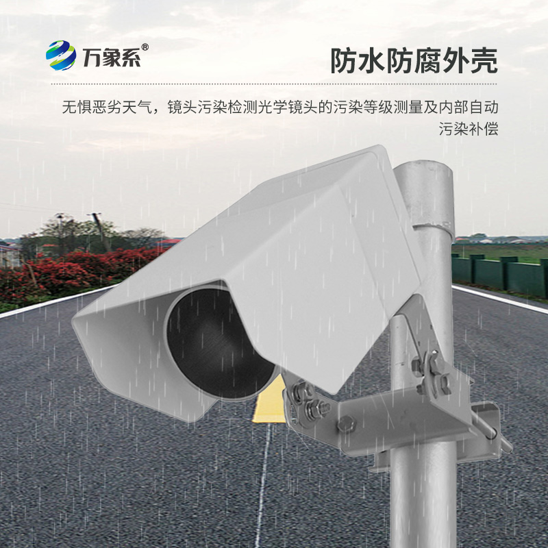 路面狀況傳感器，感知看不見的冰層？