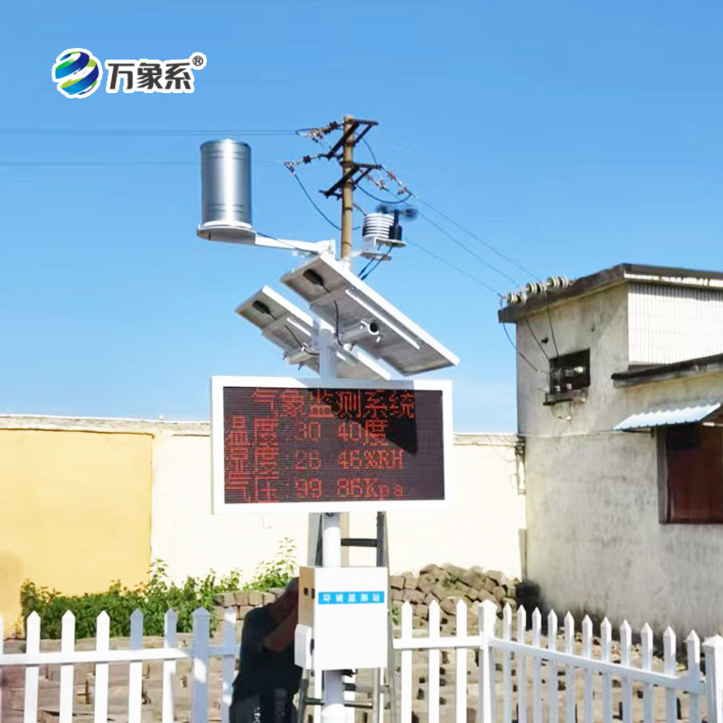 農業環境監測儀