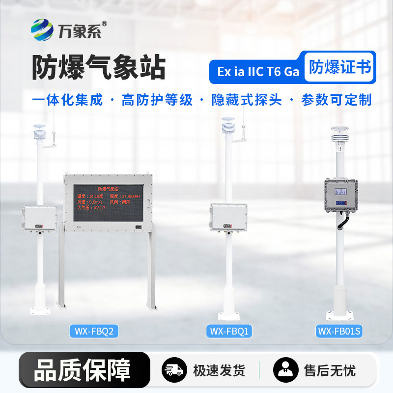 危險化學品安全監測預警系統